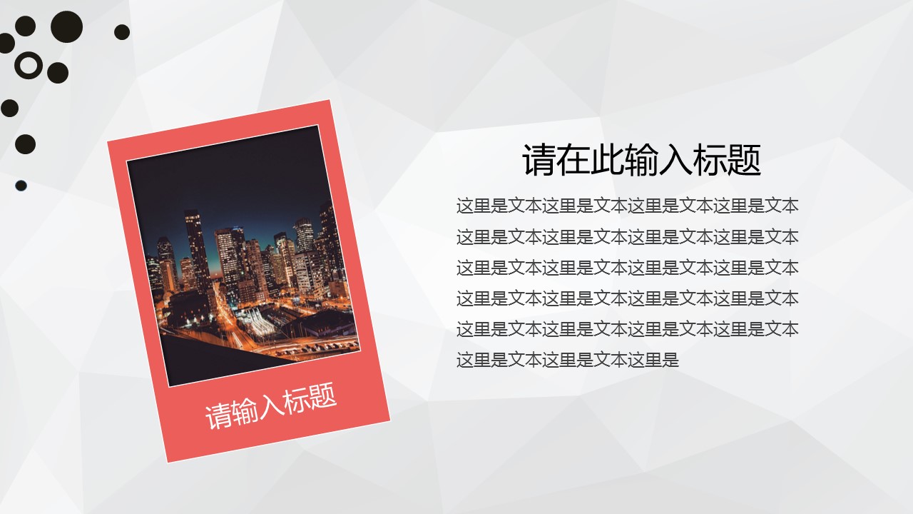 商务.总结PPT模板-图文13工作总结-图文41的PPT模板-5/28