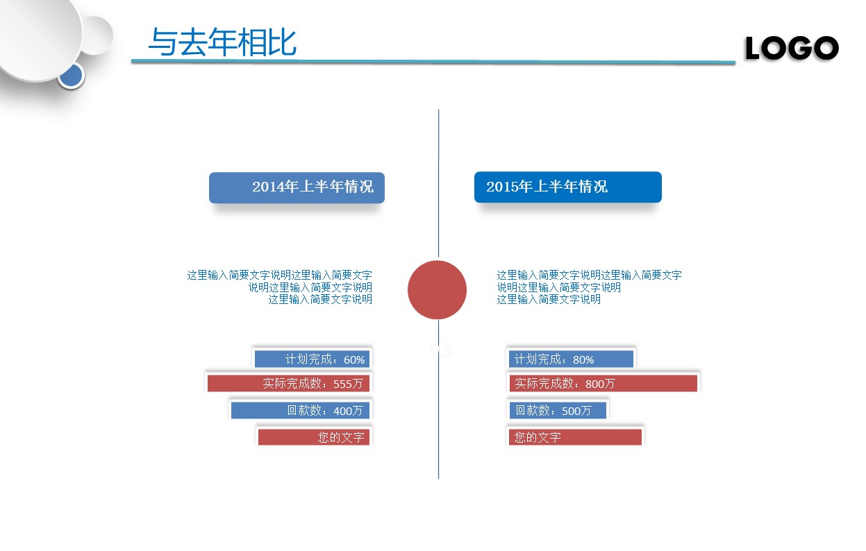 商务.总结PPT模板-图文13工作总结-图文42的PPT模板-8/36