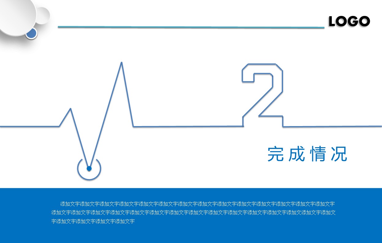 商务.总结PPT模板-图文13工作总结-图文42的PPT模板-9/36
