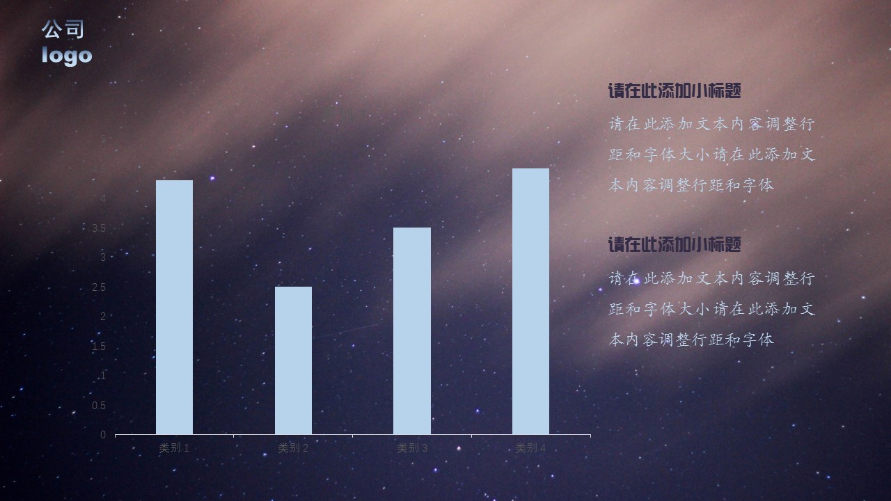 商务.总结PPT模板-图文13工作总结-图文43的PPT模板-9/25