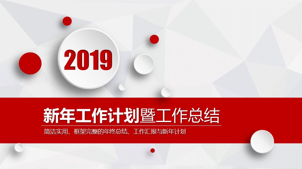 商务.总结PPT模板-图文13工作总结-图文46的PPT模板-1/39