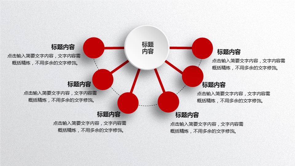 商务.总结PPT模板-图文13工作总结-图文47的PPT模板-5/38