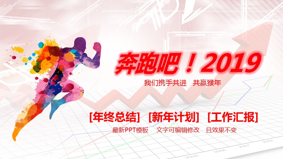 商务.总结PPT模板-图文13工作总结-图文48的PPT模板-1/45