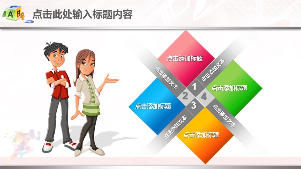 商务.总结PPT模板-图文13工作总结-图文48的PPT模板-3/45