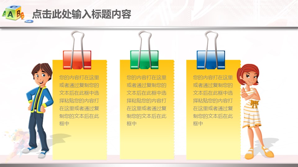 商务.总结PPT模板-图文13工作总结-图文48的PPT模板-4/45