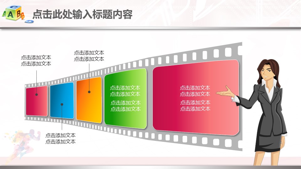 商务.总结PPT模板-图文13工作总结-图文48的PPT模板-6/45