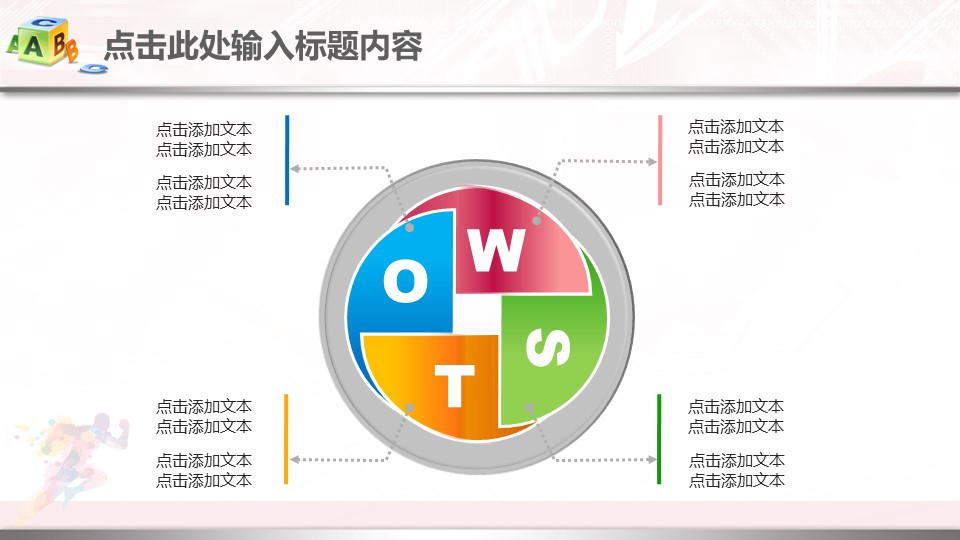 商务.总结PPT模板-图文13工作总结-图文48的PPT模板-8/45