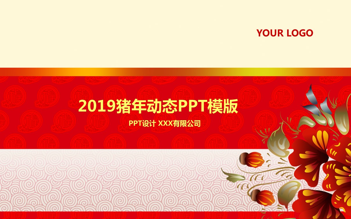 商务.总结PPT模板-图文13工作总结-图文50的PPT模板-1/46
