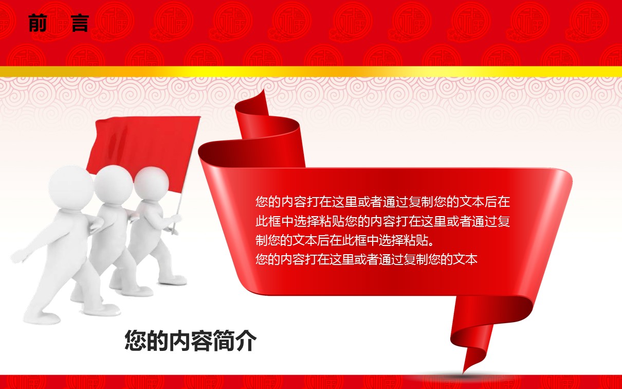 商务.总结PPT模板-图文13工作总结-图文50的PPT模板-2/46