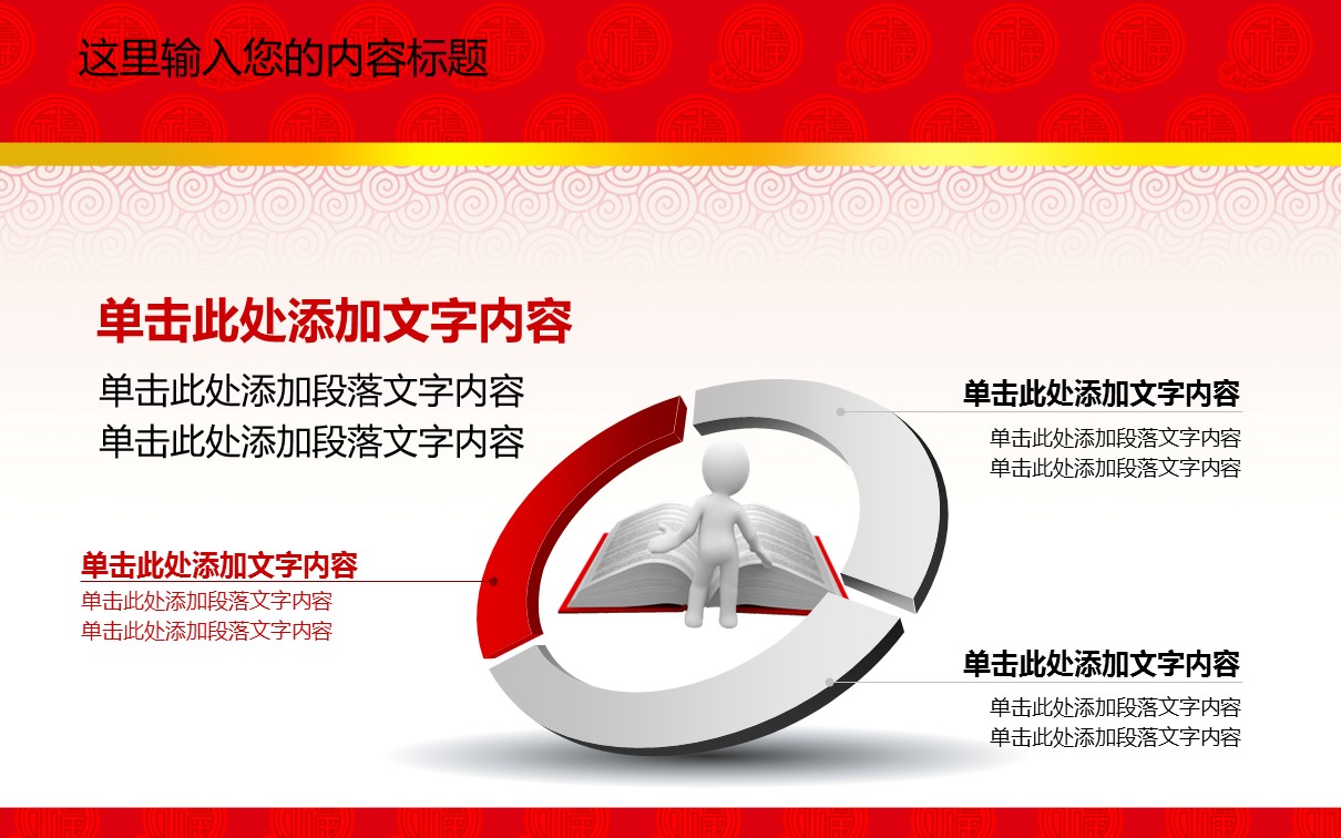 商务.总结PPT模板-图文13工作总结-图文50的PPT模板-6/46