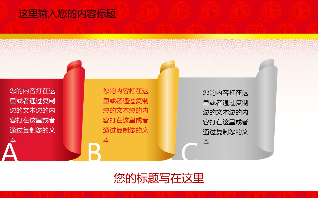 商务.总结PPT模板-图文13工作总结-图文50的PPT模板-8/46