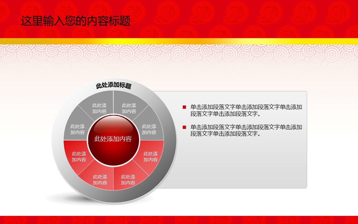 商务.总结PPT模板-图文13工作总结-图文50的PPT模板-10/46