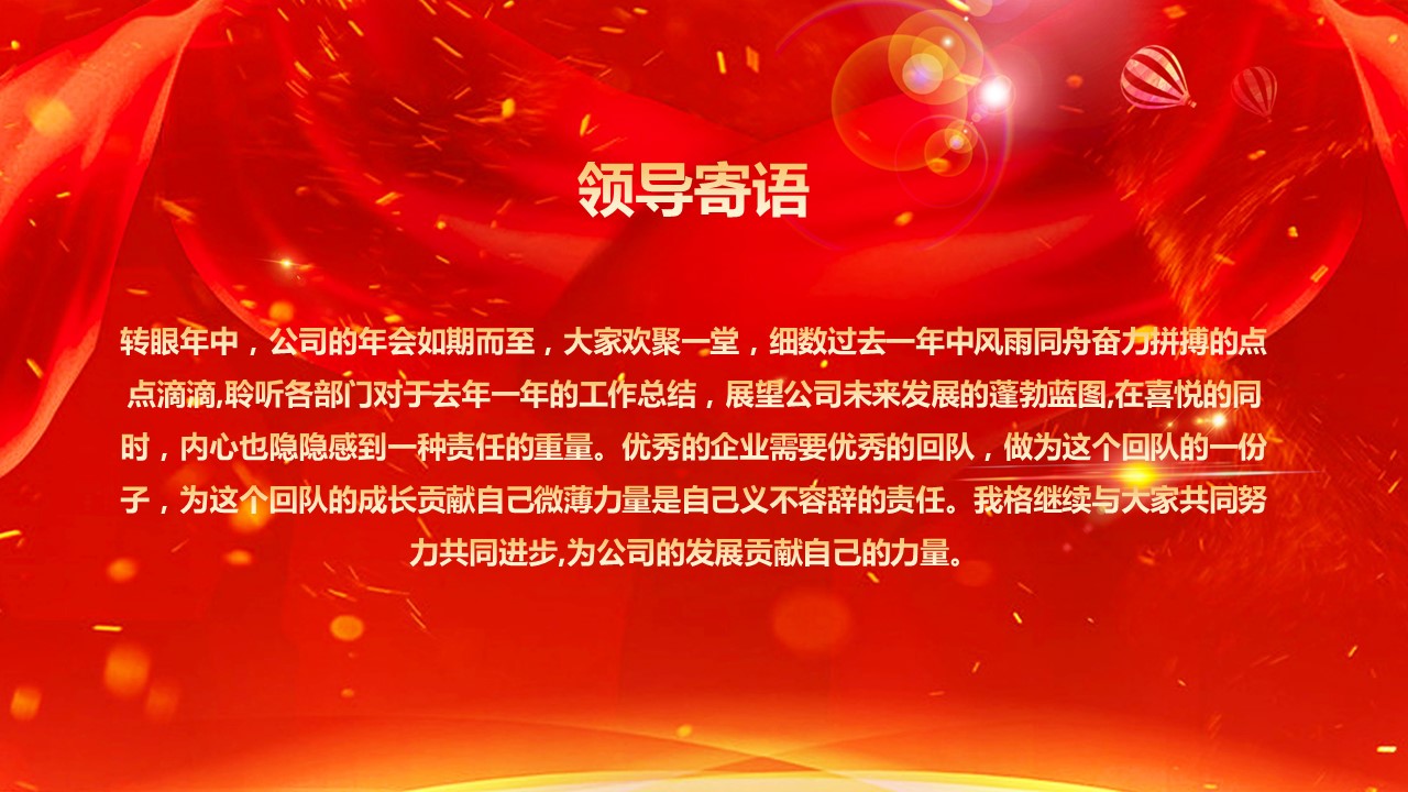 商务.总结PPT模板-图文13工作总结-图文51的PPT模板-4/29