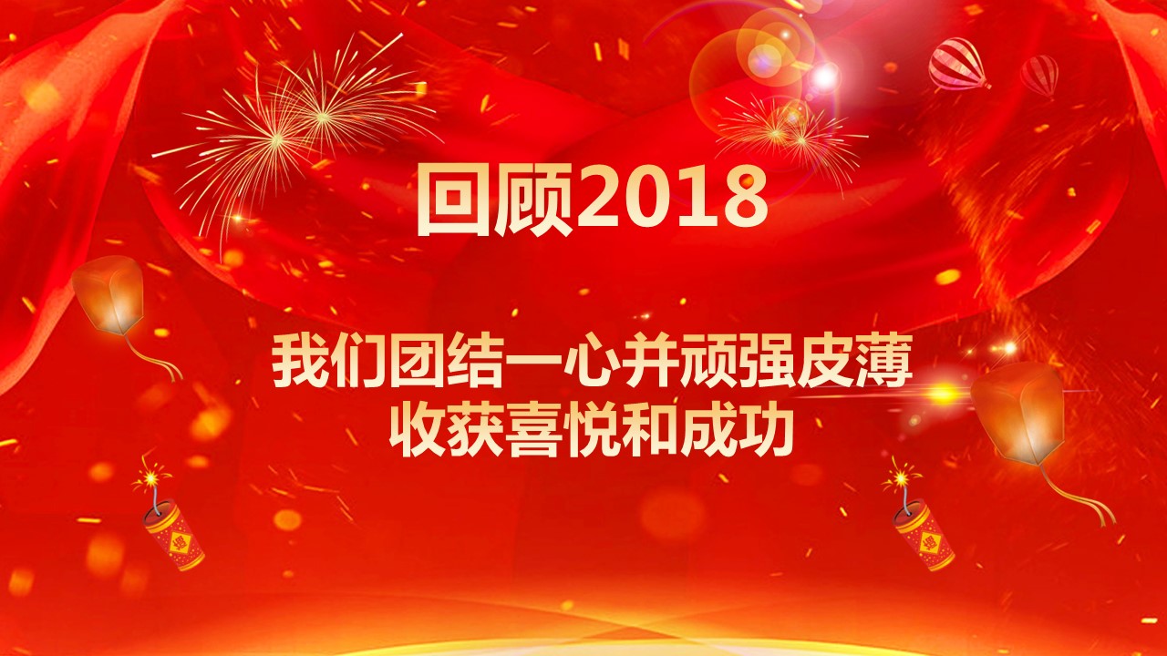 商务.总结PPT模板-图文13工作总结-图文51的PPT模板-7/29