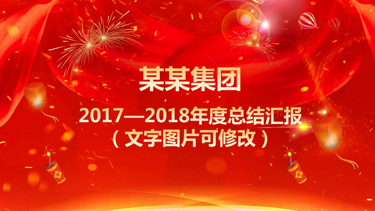 商务.总结PPT模板-图文13工作总结-图文51的PPT模板-8/29