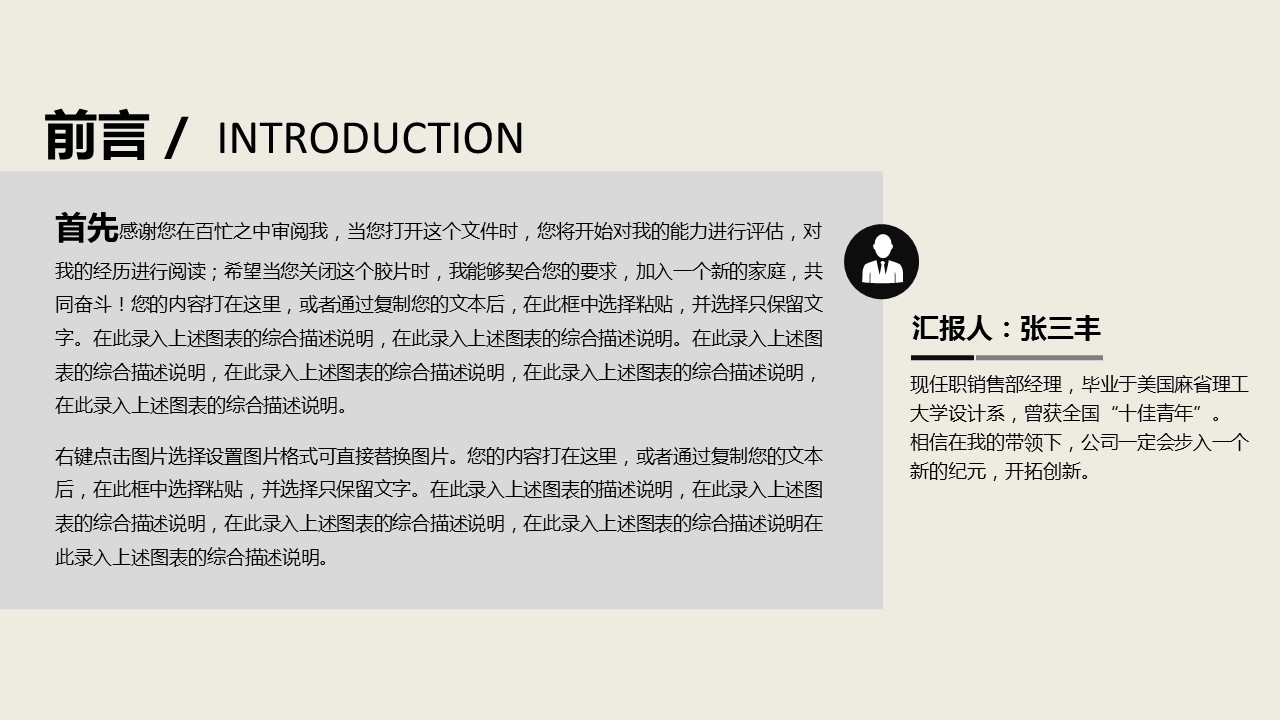 商务.总结PPT模板-图文13工作总结-图文52的PPT模板-2/35