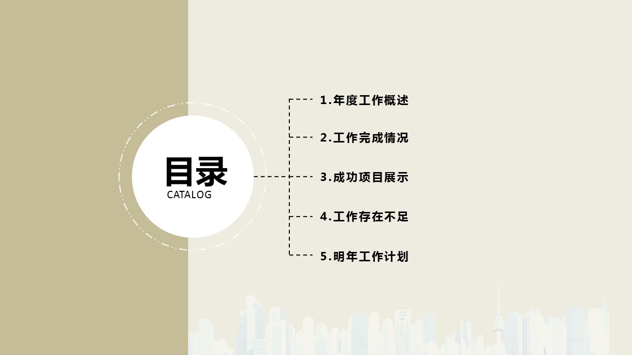 商务.总结PPT模板-图文13工作总结-图文52的PPT模板-3/35
