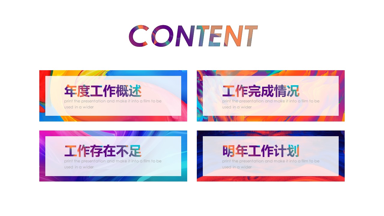商务.总结PPT模板-图文13工作总结-图文53的PPT模板-2/30
