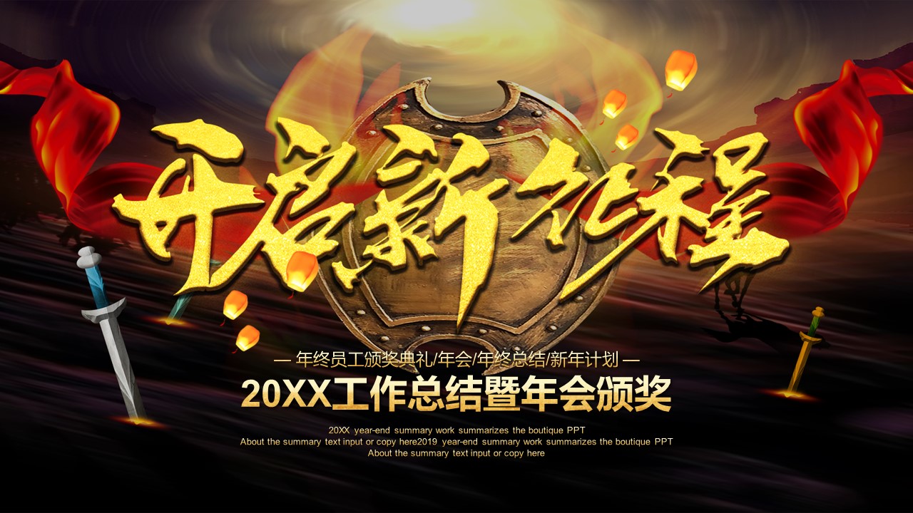 商务.总结PPT模板-图文13工作总结-图文54的PPT模板-1/30