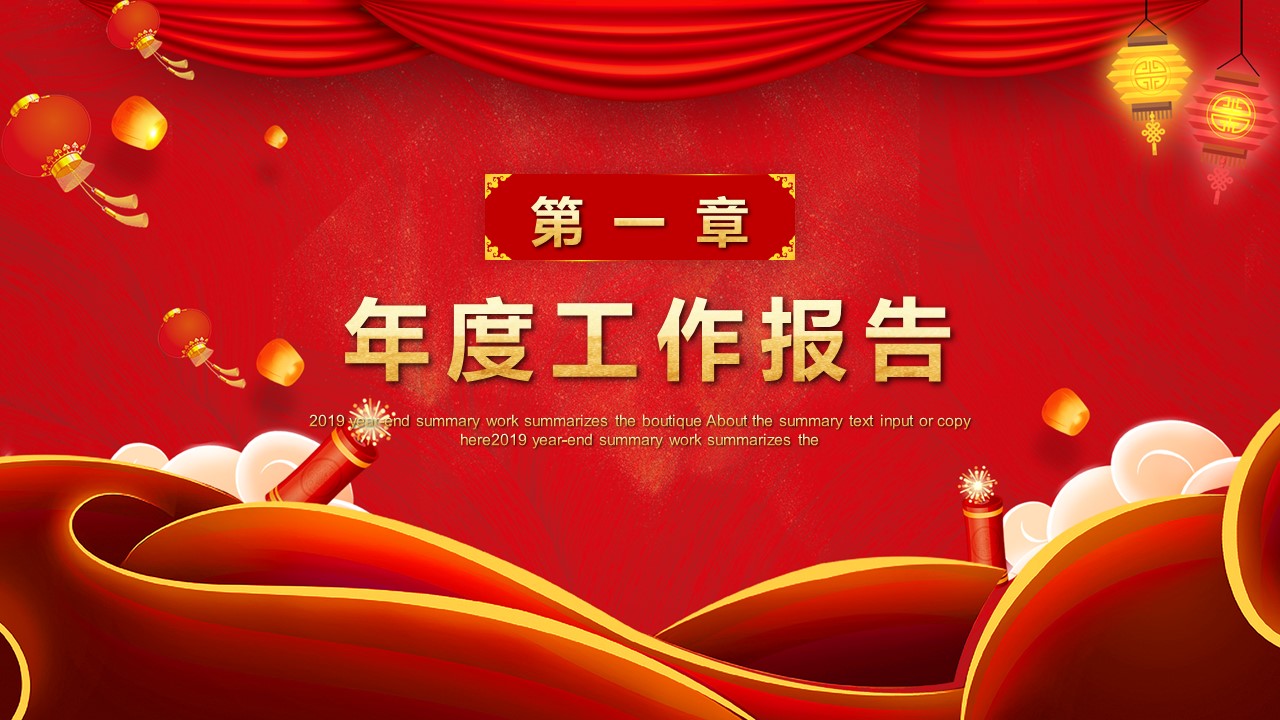 商务.总结PPT模板-图文13工作总结-图文54的PPT模板-6/30