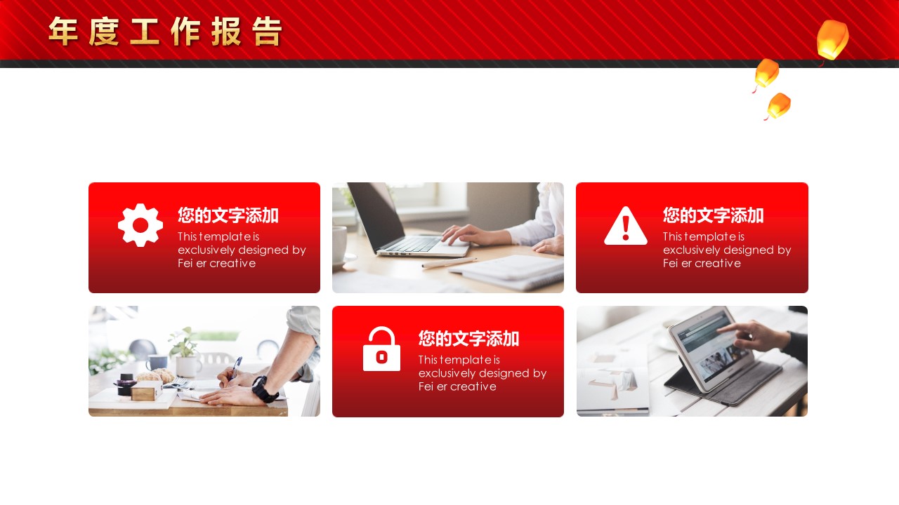 商务.总结PPT模板-图文13工作总结-图文54的PPT模板-8/30