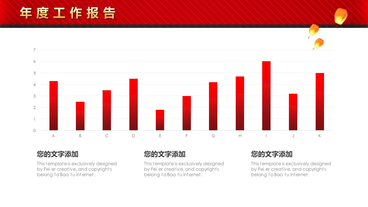 商务.总结PPT模板-图文13工作总结-图文54的PPT模板-9/30