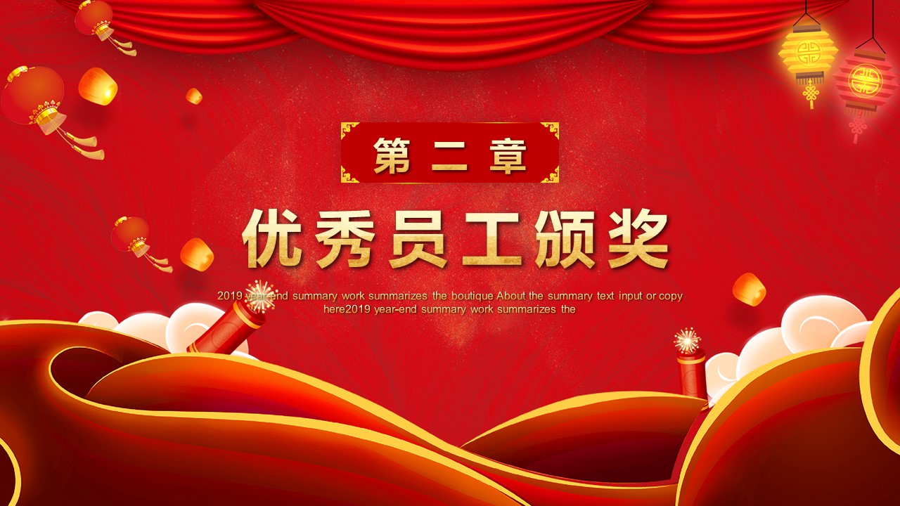 商务.总结PPT模板-图文13工作总结-图文54的PPT模板-10/30