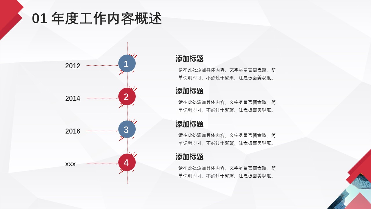 商务.总结PPT模板-图文13工作总结-图文55的PPT模板-4/29