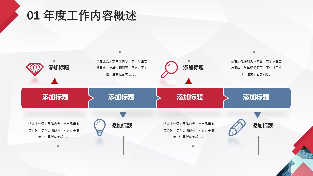 商务.总结PPT模板-图文13工作总结-图文55的PPT模板-5/29