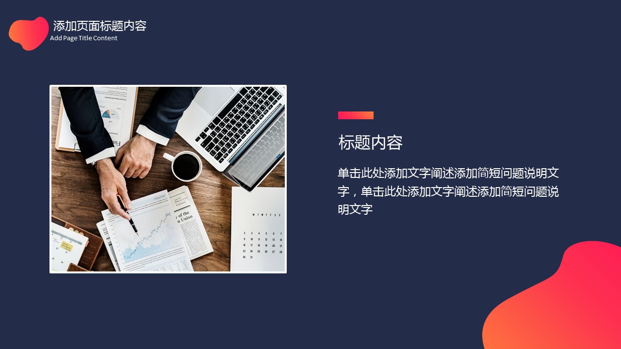 商务.总结PPT模板-图文13工作总结-图文56的PPT模板-4/29