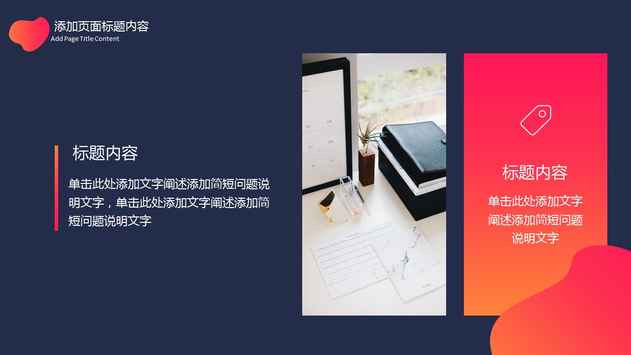 商务.总结PPT模板-图文13工作总结-图文56的PPT模板-5/29
