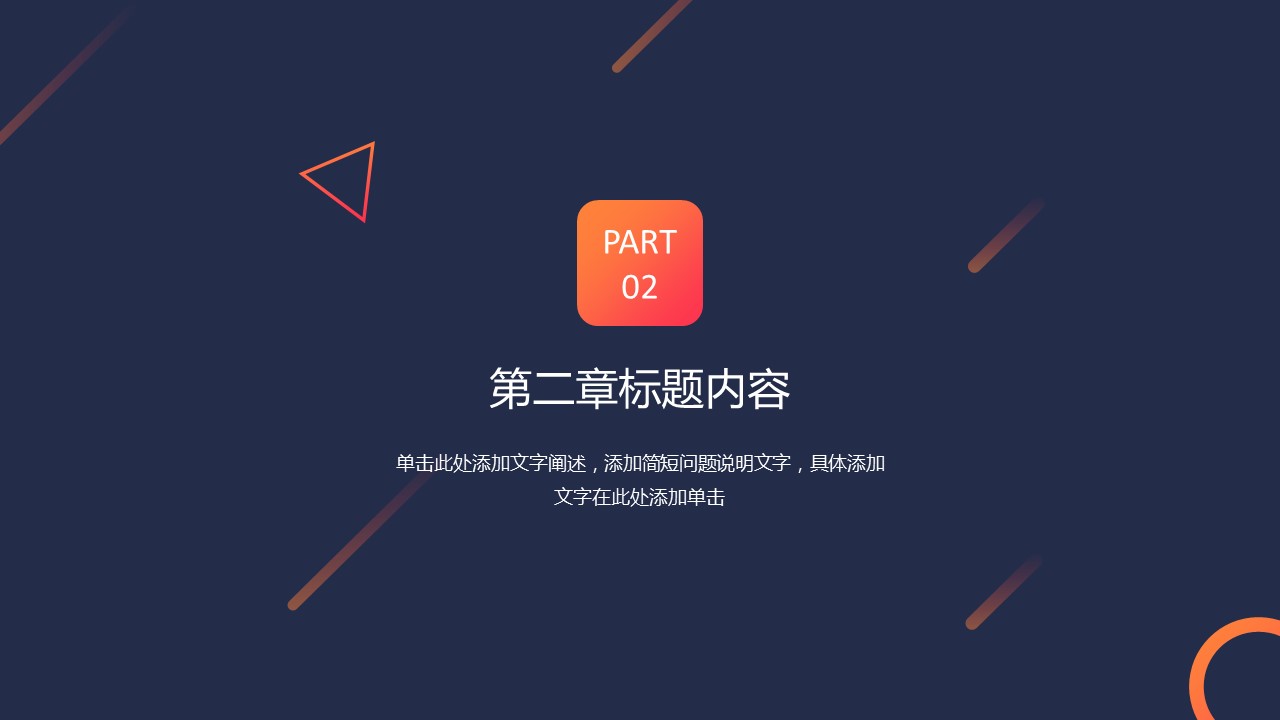商务.总结PPT模板-图文13工作总结-图文56的PPT模板-8/29