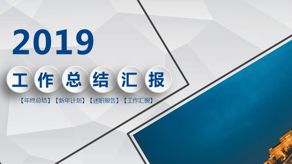 商务.总结PPT模板-图文13工作总结-图文57的PPT模板-2/35