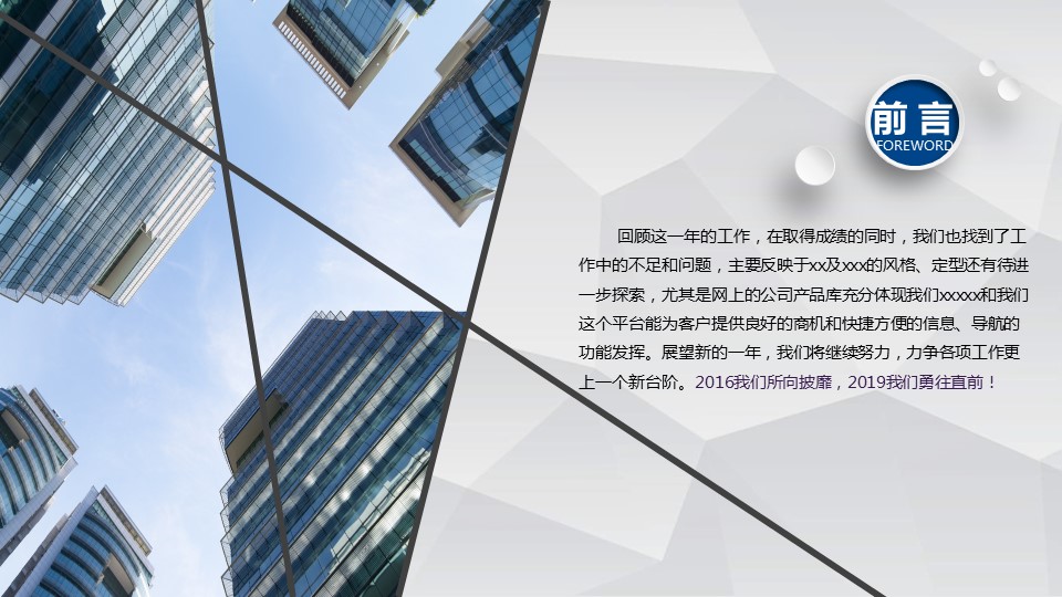商务.总结PPT模板-图文13工作总结-图文57的PPT模板-3/35