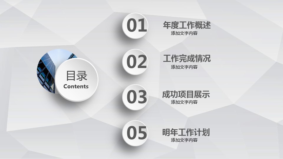 商务.总结PPT模板-图文13工作总结-图文57的PPT模板-4/35