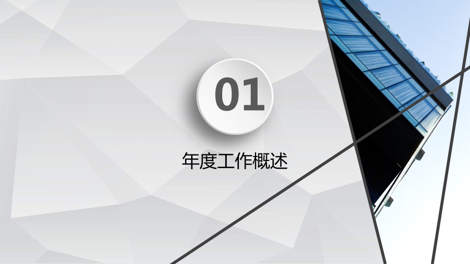 商务.总结PPT模板-图文13工作总结-图文57的PPT模板-5/35