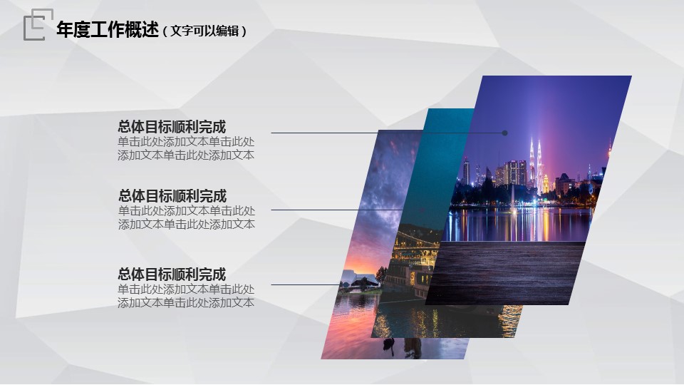 商务.总结PPT模板-图文13工作总结-图文57的PPT模板-6/35