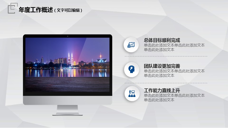 商务.总结PPT模板-图文13工作总结-图文57的PPT模板-8/35