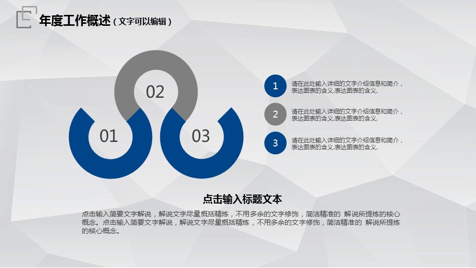 商务.总结PPT模板-图文13工作总结-图文57的PPT模板-10/35