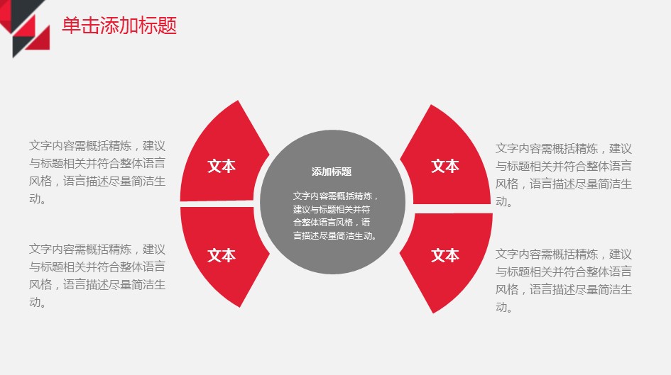 商务.总结PPT模板-图文13工作总结-图文58的PPT模板-7/30