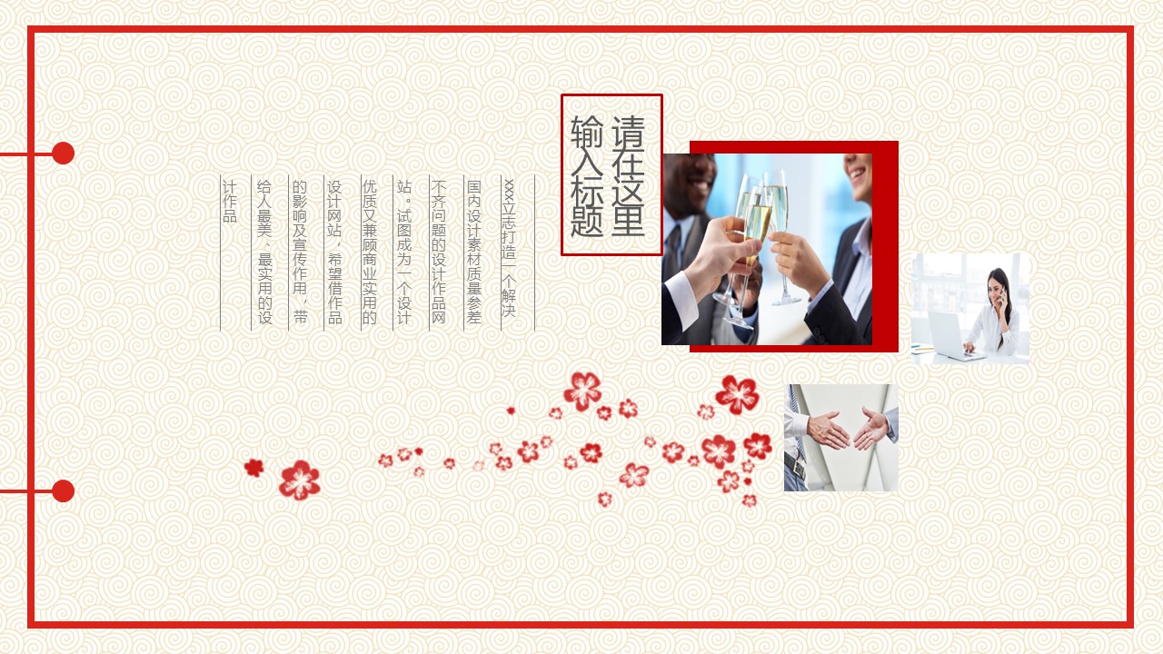 商务.总结PPT模板-图文13工作总结-图文59的PPT模板-6/37