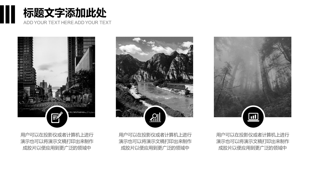 商务.总结PPT模板-图文13工作总结-图文6的PPT模板-4/30