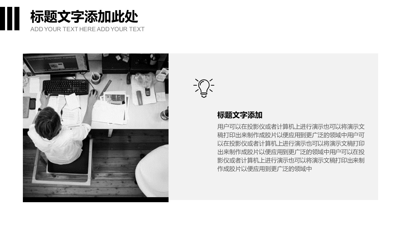 商务.总结PPT模板-图文13工作总结-图文6的PPT模板-5/30