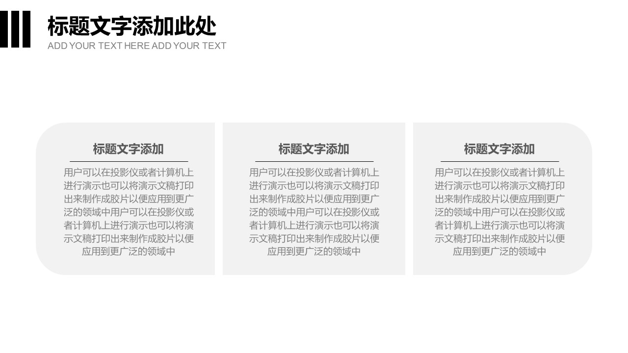 商务.总结PPT模板-图文13工作总结-图文6的PPT模板-6/30