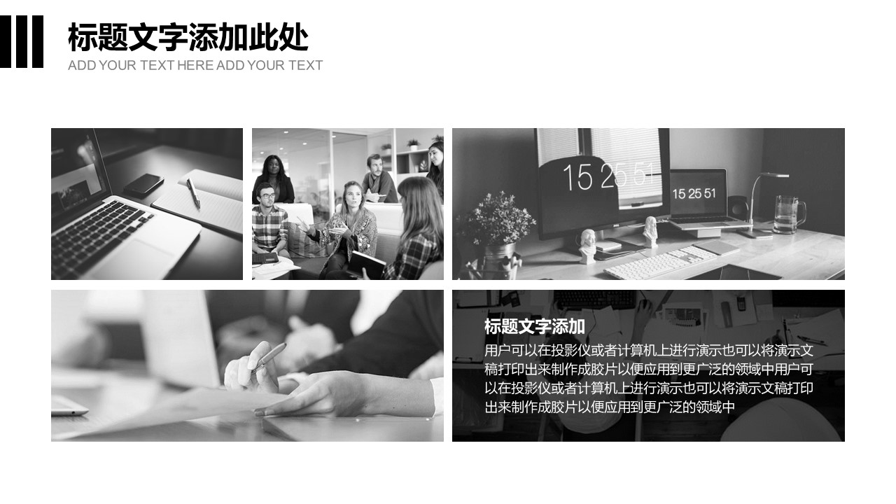 商务.总结PPT模板-图文13工作总结-图文6的PPT模板-7/30