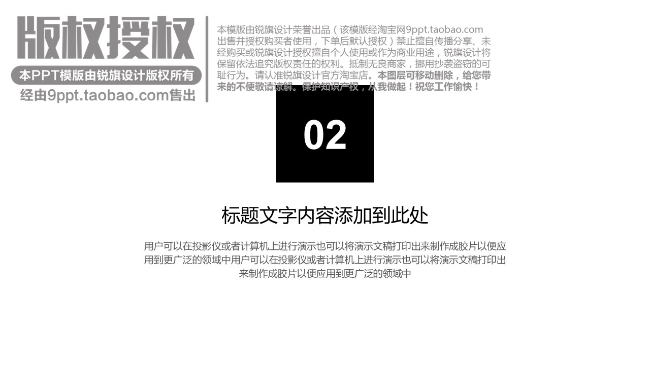 商务.总结PPT模板-图文13工作总结-图文6的PPT模板-8/30