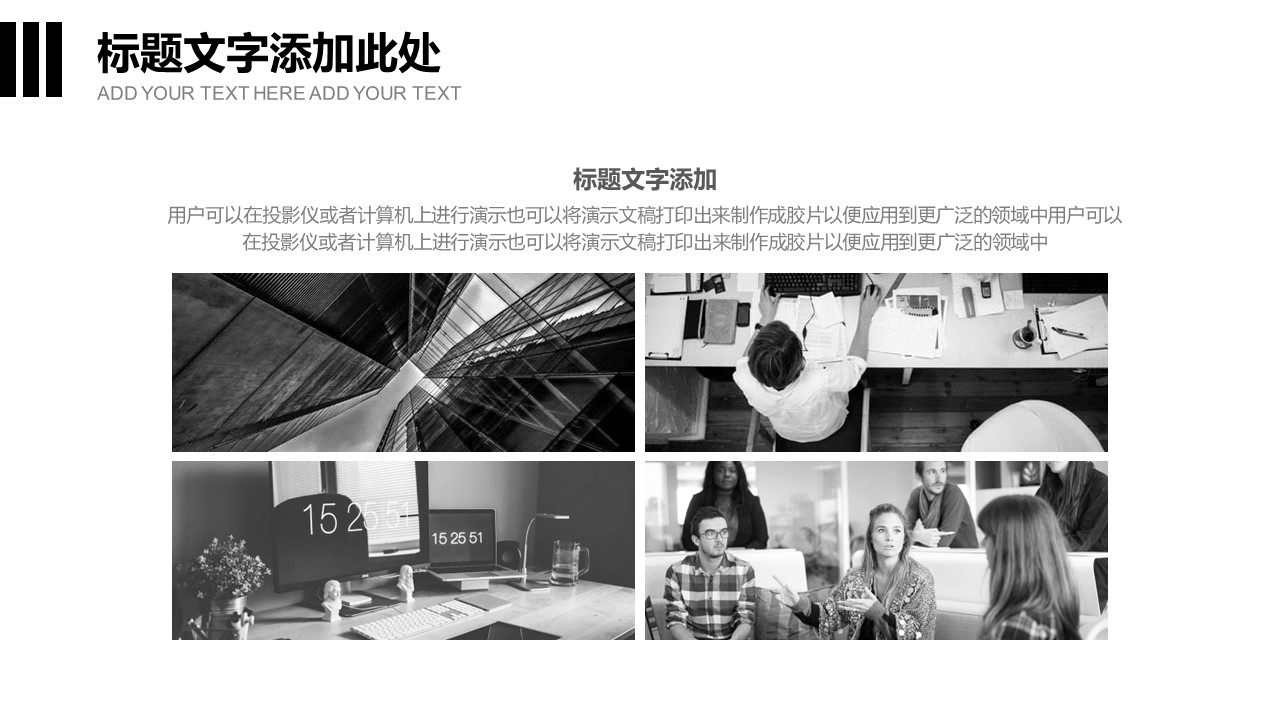 商务.总结PPT模板-图文13工作总结-图文6的PPT模板-10/30