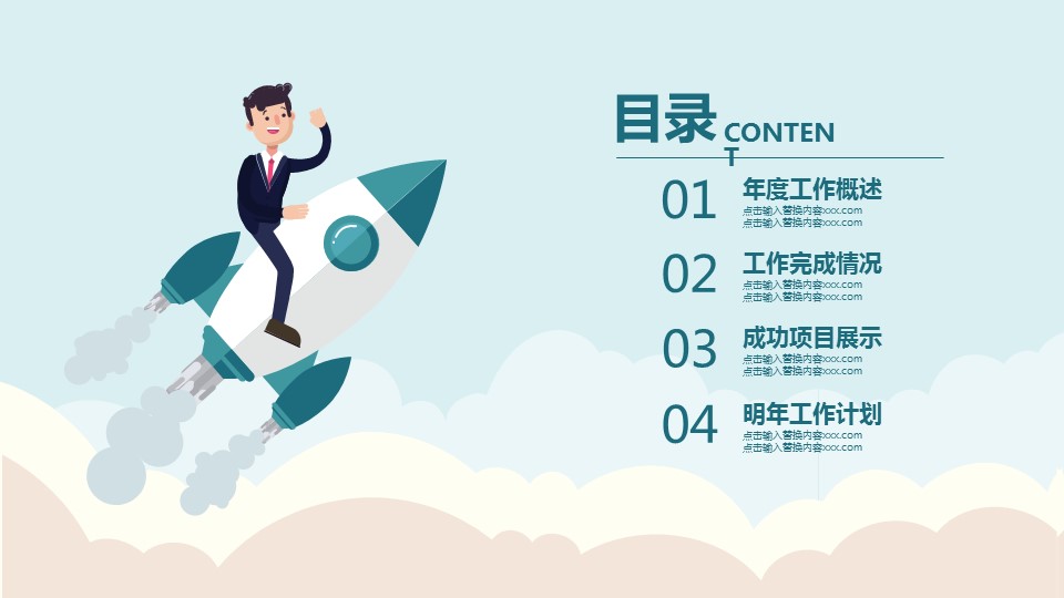 商务.总结PPT模板-图文13工作总结-图文60的PPT模板-2/28