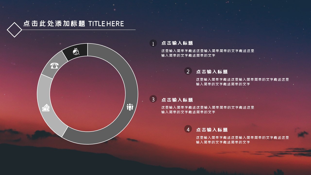 商务.总结PPT模板-图文13工作总结-图文61的PPT模板-7/35