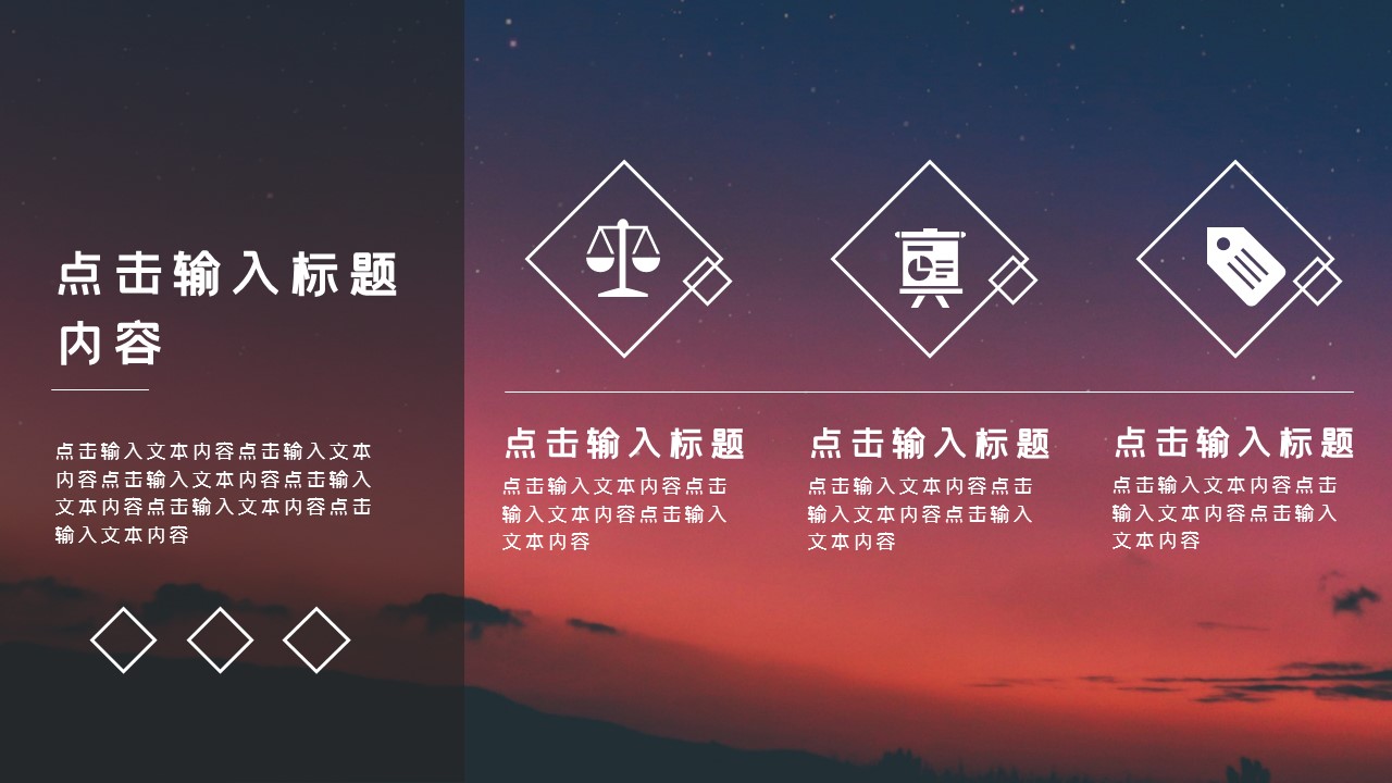 商务.总结PPT模板-图文13工作总结-图文61的PPT模板-8/35